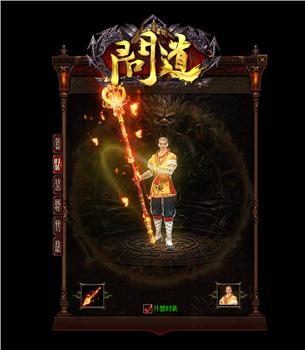 天龙八部私服调验证