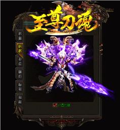 私服天龙八部终极装备